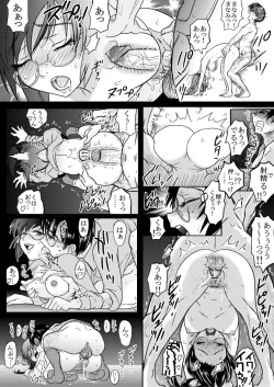 Page 15 of 18kin / Shuuhen