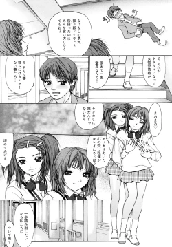 Page 3 of Kimo mo Nyuushin shite minaika?