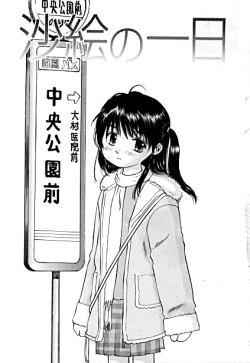 Page 3 of Day in the Company – Snaps