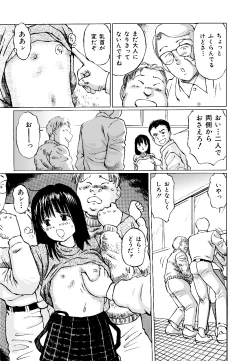 Page 8 of ANigenai Kanojo