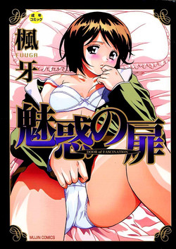 Download Miwaku no Tobira - Door of Fascination