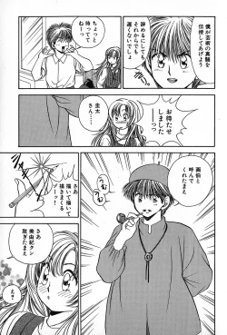 Page 109 of Cut inn Keita 2