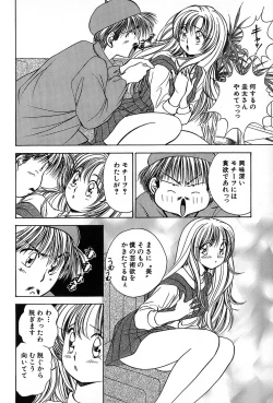 Page 110 of Cut inn Keita 2