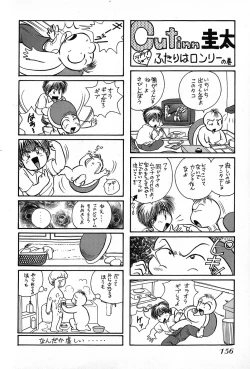 Page 160 of Cut inn Keita 2