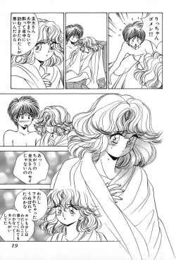 Page 23 of Cut inn Keita 2