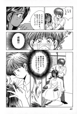 Page 44 of Cut inn Keita 2