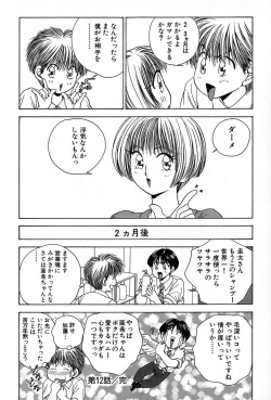 Page 74 of Cut inn Keita 2