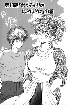 Page 75 of Cut inn Keita 2