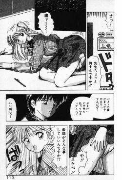 Page 113 of Ecchi na Pose de...