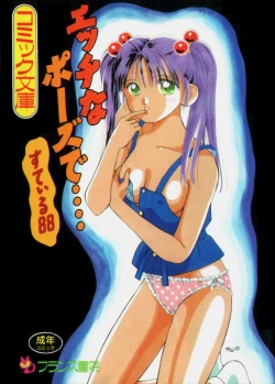 Page 1 of Ecchi na Pose de...