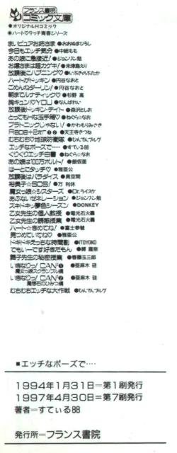 Page 254 of Ecchi na Pose de...