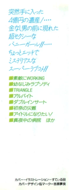 Page 255 of Ecchi na Pose de...