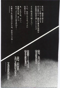 Page 104 of Koi wo Hanashite