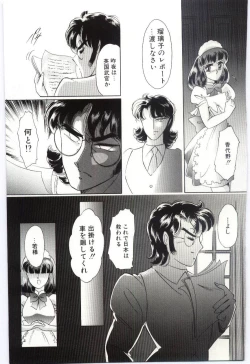 Page 106 of Koi wo Hanashite