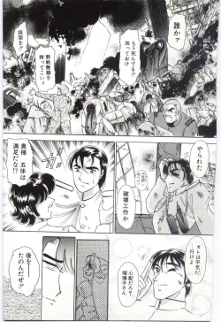 Page 114 of Koi wo Hanashite