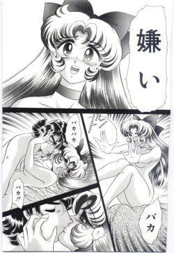 Page 120 of Koi wo Hanashite