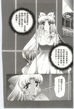 Page 171 of Koi wo Hanashite