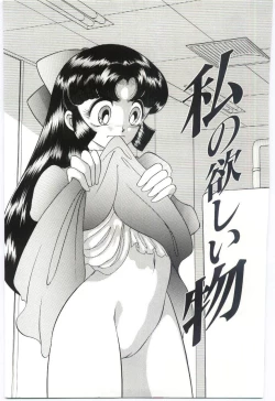 Page 180 of Koi wo Hanashite