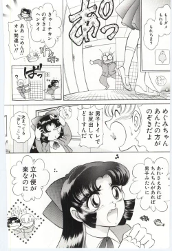 Page 181 of Koi wo Hanashite