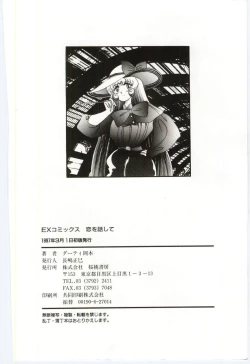 Page 195 of Koi wo Hanashite