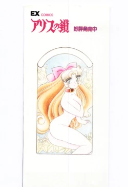 Page 197 of Koi wo Hanashite