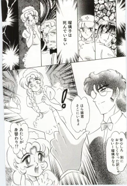 Page 23 of Koi wo Hanashite