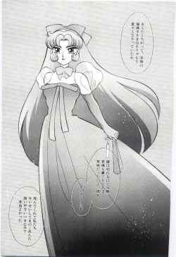 Page 36 of Koi wo Hanashite