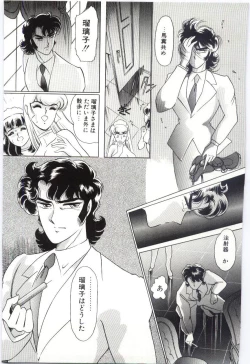 Page 56 of Koi wo Hanashite