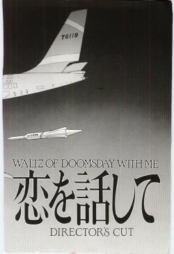 Page 5 of Koi wo Hanashite