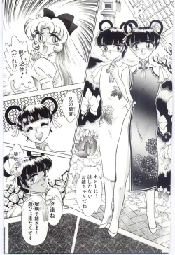 Page 90 of Koi wo Hanashite