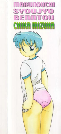 Page 4 of Makunouchi Shoujo Bentou