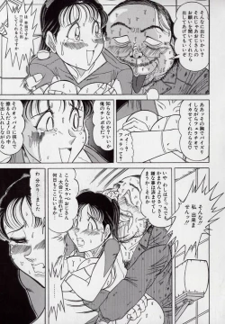 Page 114 of Yogosareru Junketsu Shoujo