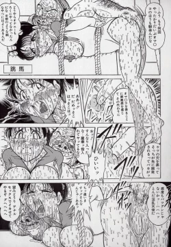 Page 122 of Yogosareru Junketsu Shoujo