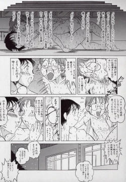 Page 144 of Yogosareru Junketsu Shoujo