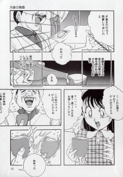 Page 26 of Yogosareru Junketsu Shoujo