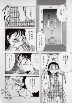 Page 31 of Yogosareru Junketsu Shoujo