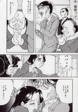 Page 52 of Yogosareru Junketsu Shoujo