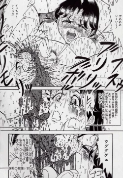 Page 65 of Yogosareru Junketsu Shoujo