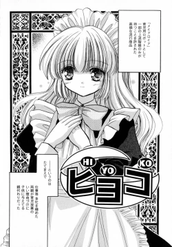 Page 119 of Ichigo Milk