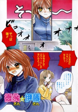 Page 12 of Ichigo Milk