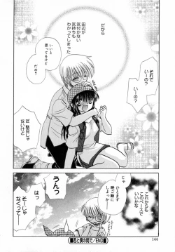 Page 149 of Ichigo Milk