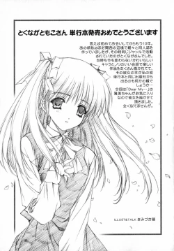 Page 152 of Ichigo Milk