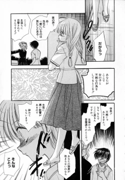 Page 24 of Ichigo Milk