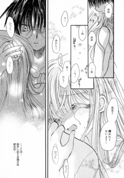 Page 32 of Ichigo Milk