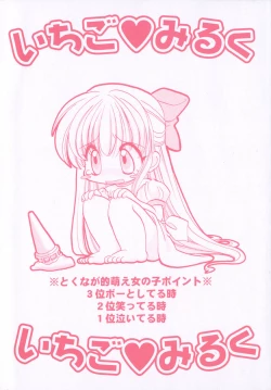 Page 6 of Ichigo Milk