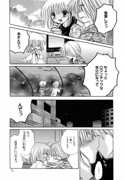Page 76 of Ichigo Milk
