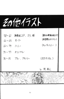 Page 55 of 2D-Shooting