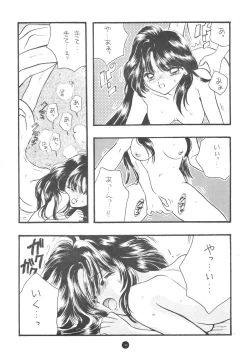 Page 100 of Sailor Q2 Fuckin' Works