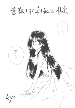 Page 134 of Sailor Q2 Fuckin' Works