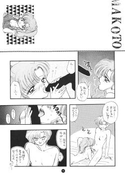 Page 61 of Sailor Q2 Fuckin' Works